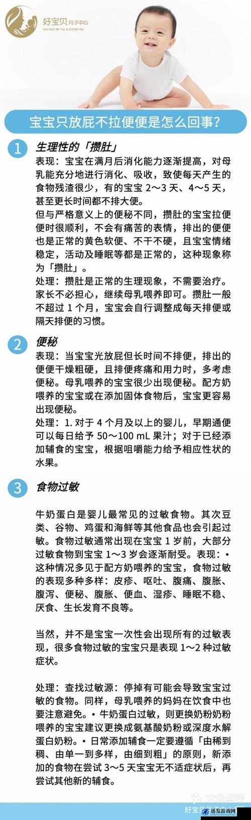 宝贝这才几天就湿透了呀，这究竟是怎么回事呢