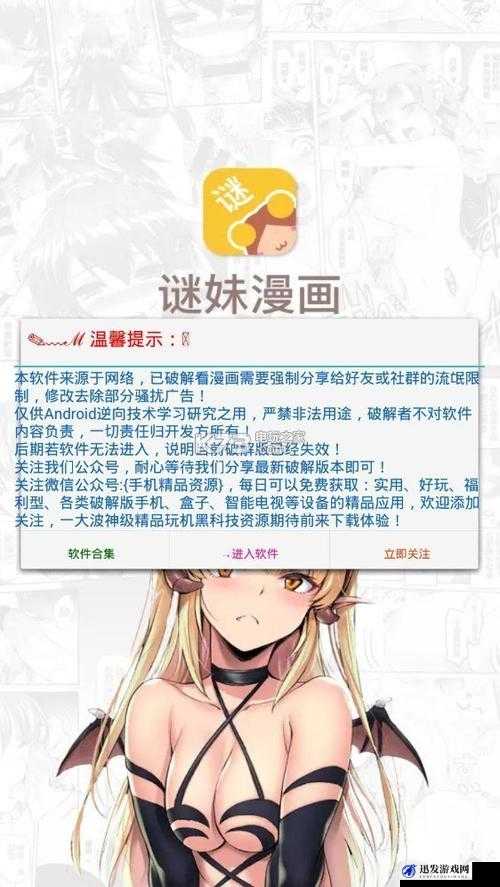 羞羞漫画APPANDROID 下载：超多精彩漫画等你来发现