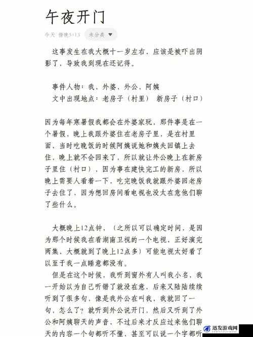 儿耕妈的田小说全文阅读：一段颠覆常理的乡村故事