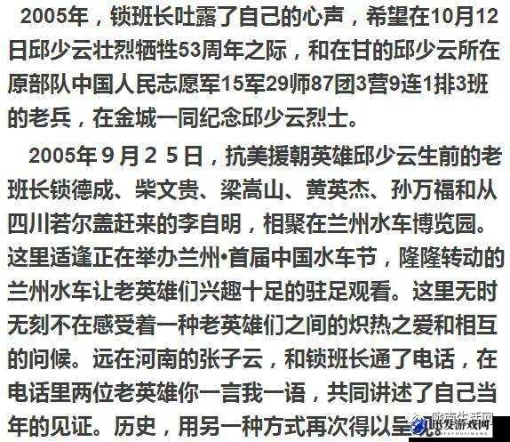 班长成为全班的插座作文：探寻背后的故事与启示