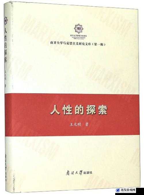 精品人伦一区二区三区蜜桃小说：探索人性与情感的奇妙世界