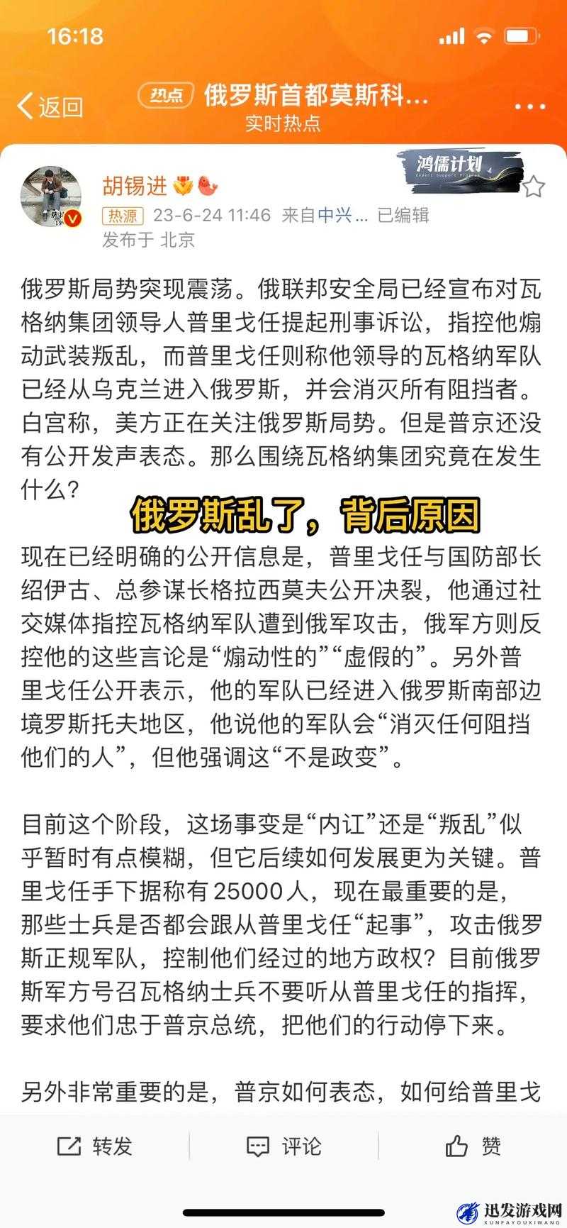 俄罗斯乱妇之相关事件引发热议探讨