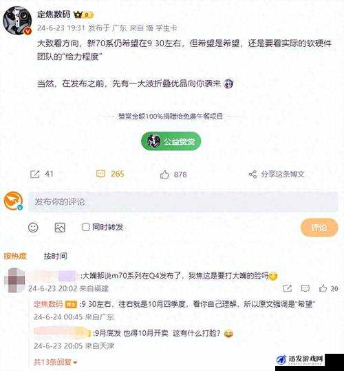 爆料人讲述不为人知的行业内幕引发轩然大波