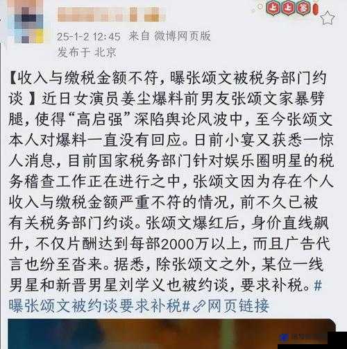 黑料网独家爆料揭秘反差之娱乐圈那些不为人知的事