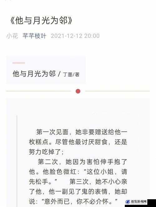 老卫和淑容：跨越时空的爱恋