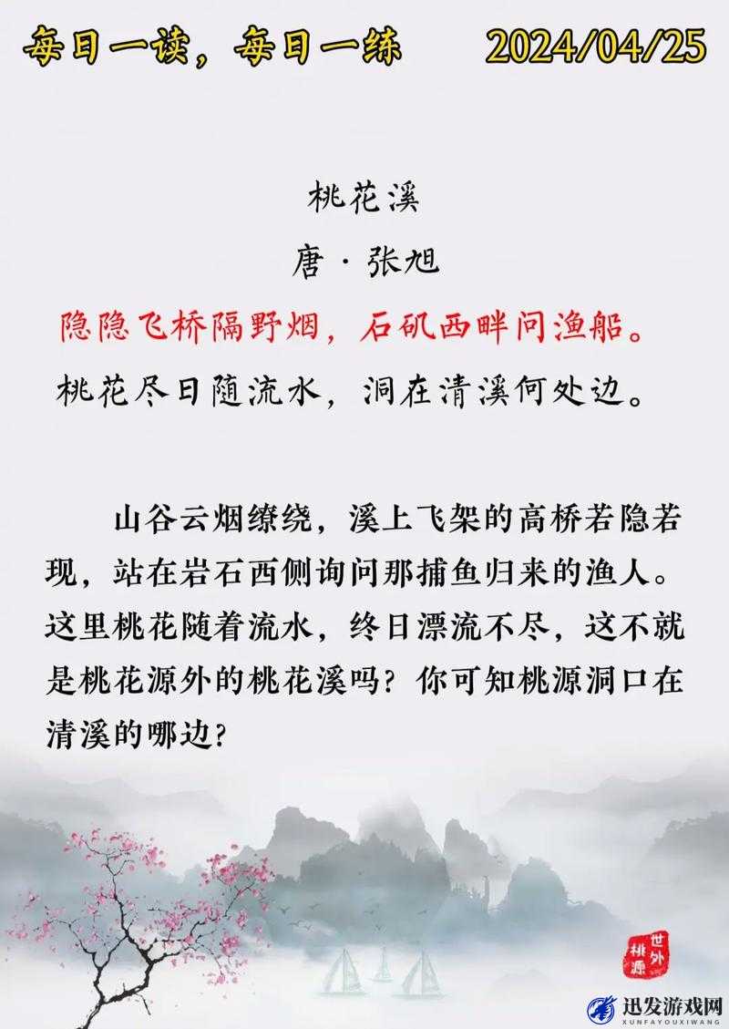 桃花洞口已是溪水潺潺，乡村风情别样浓