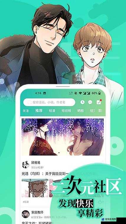 差差漫画页面入口免费弹窗下载：快来体验精彩漫画世界