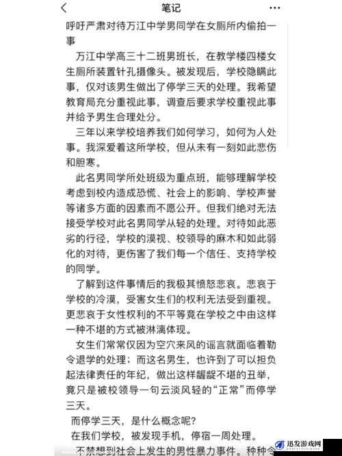 震惊女班长竟向我诉说私密问题，我该如何是好？