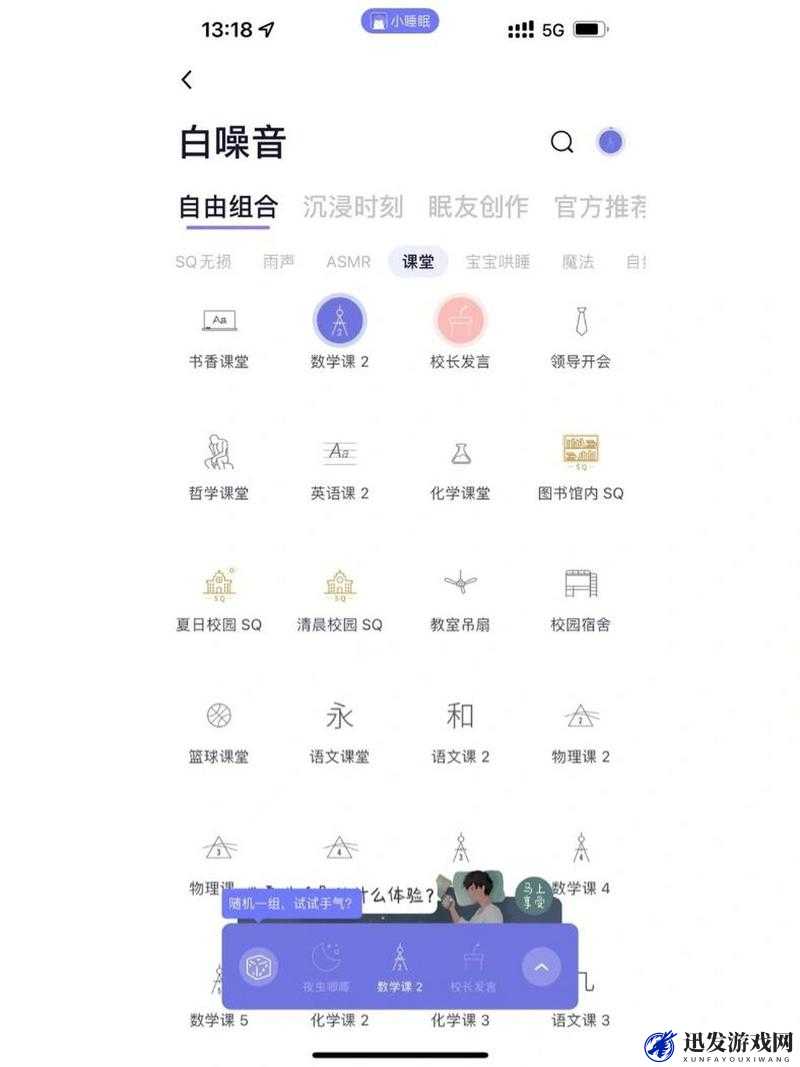 JEALOUSVUE 熟睡 APP：高清福利助眠，释放压力