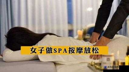 少妇 SPA 私密推油按摩啪啪：极致身心放松体验