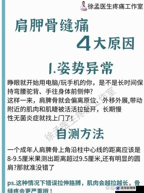 红肿疼痛且小缝无法合拢的异常状况引发关注