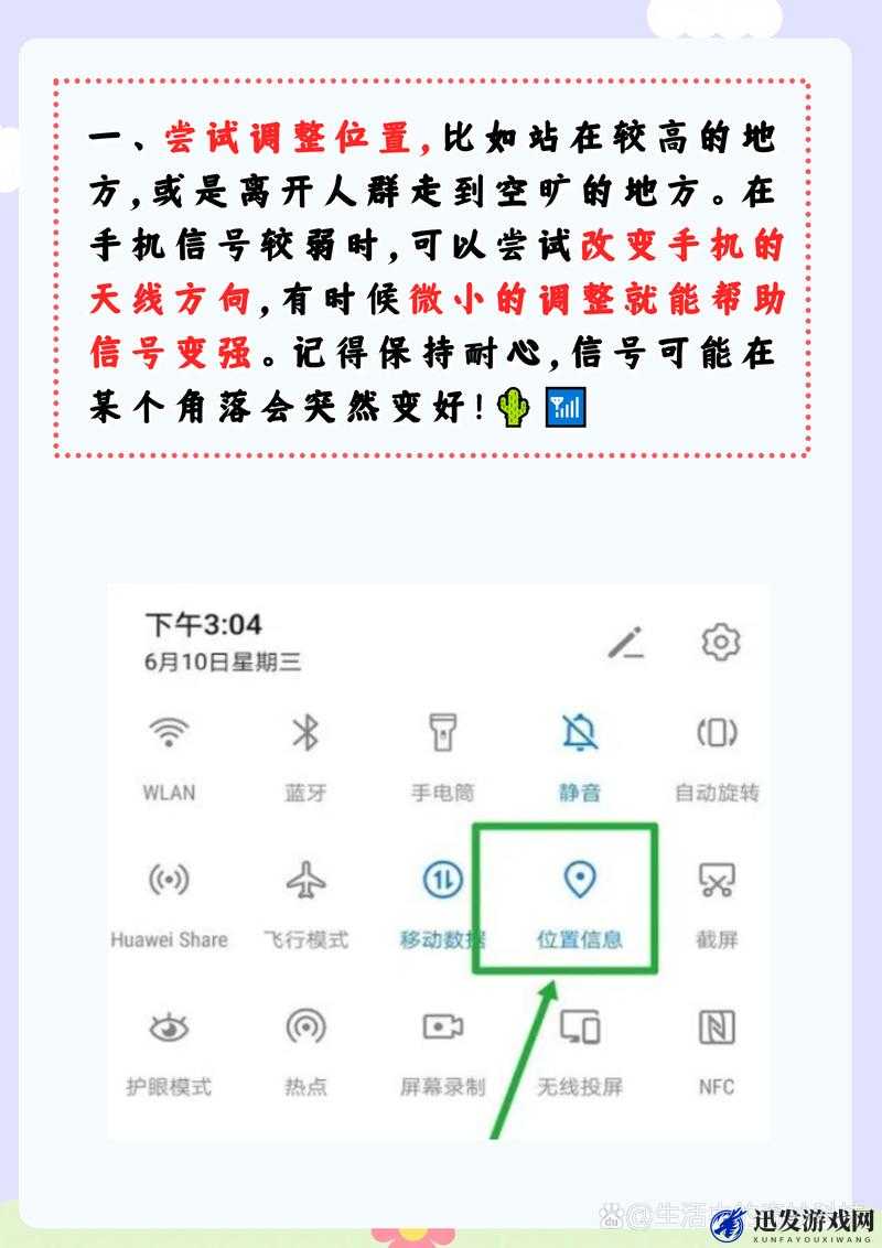 无人区乱码怎么用手机发消息的技巧及注意事项详解