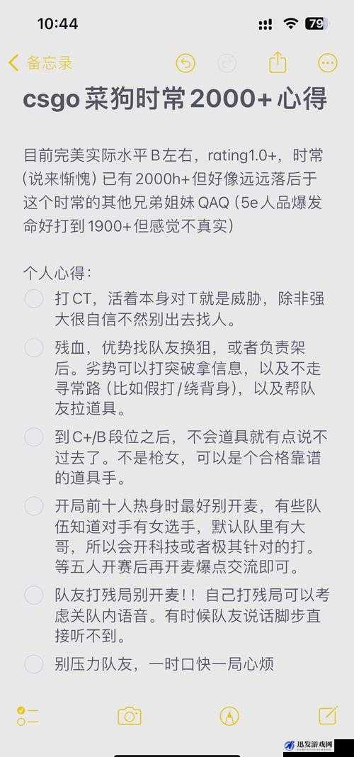 CSGO 中暴躁少女的打法技巧：近距离扫射与远点预瞄结合