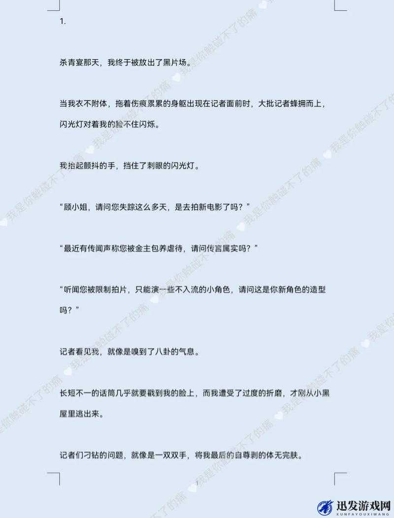 未满十八勿进的黄网站小说相关内容切勿触碰