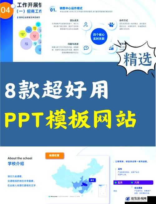 成品 ppt 网站国外：优质资源聚集地