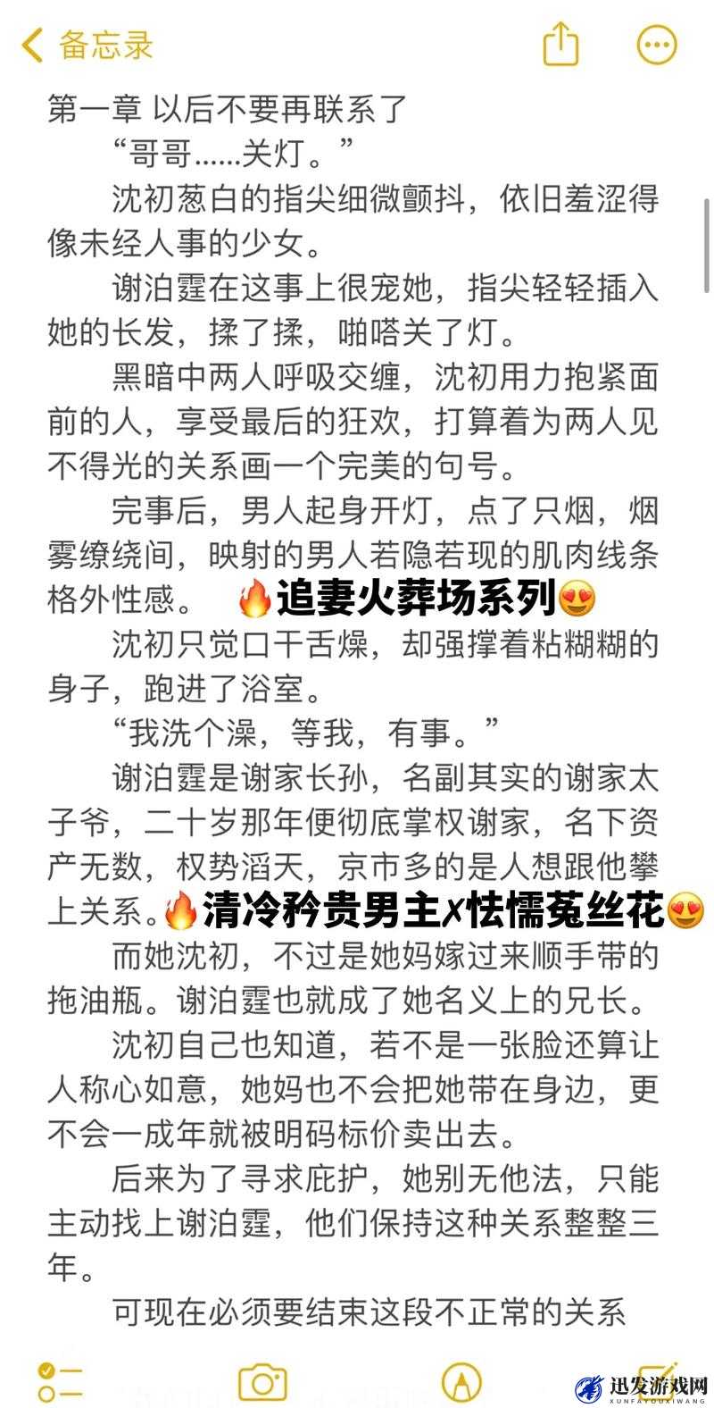 温凉SC1v1 伪骨科：一段禁忌又动人的兄妹深情故事