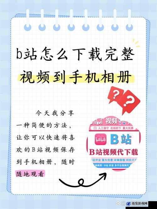 成品直播大全观视频的技巧：让你轻松掌握观看精髓