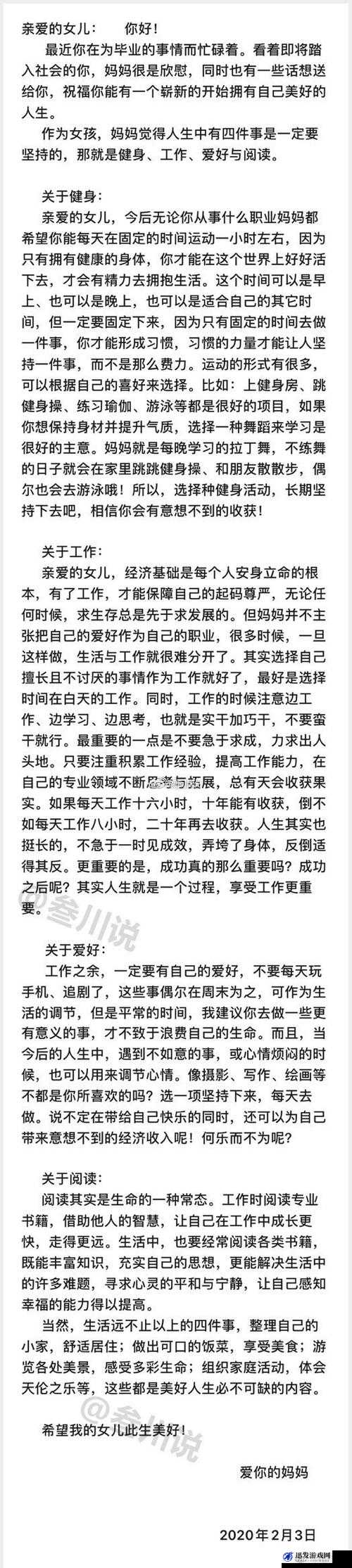 妈妈没拒绝也没同意：这让我陷入了深深的思考之中