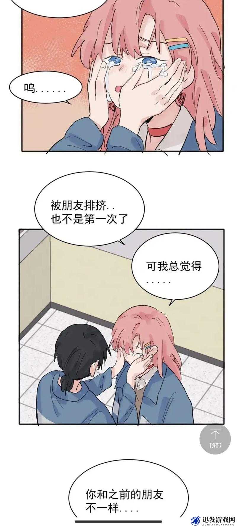 女女同さくらちゃんのふ高清：樱花酱的甜蜜日常