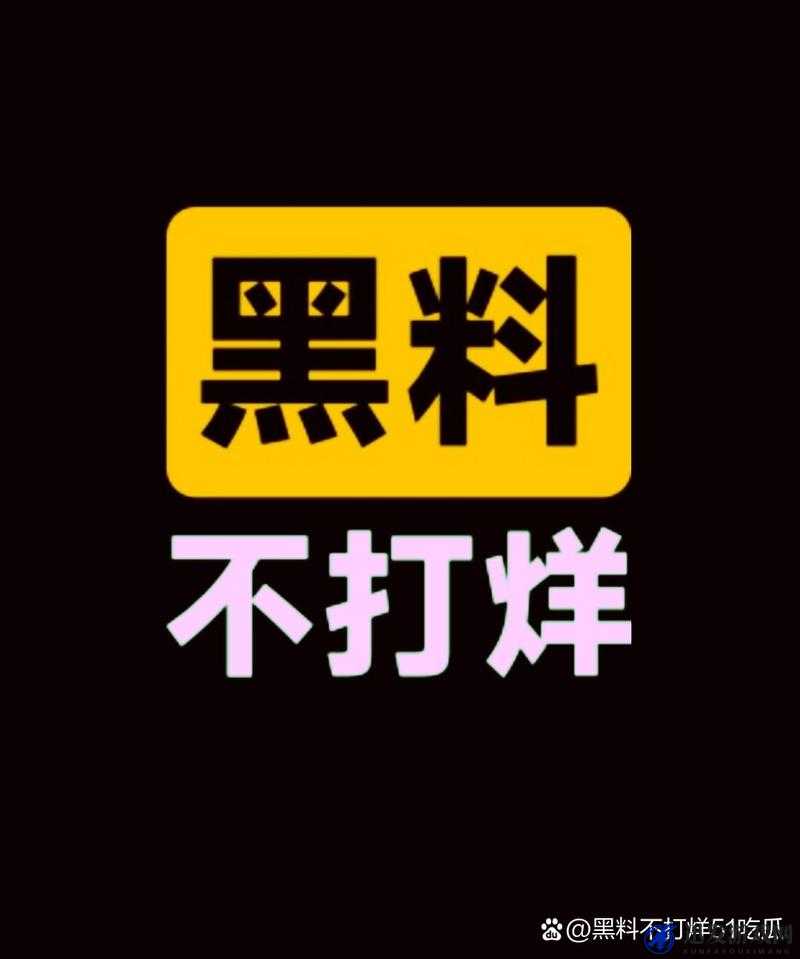 免费吃瓜爆料黑料网曝门：娱乐圈那些不为人知的惊人秘密