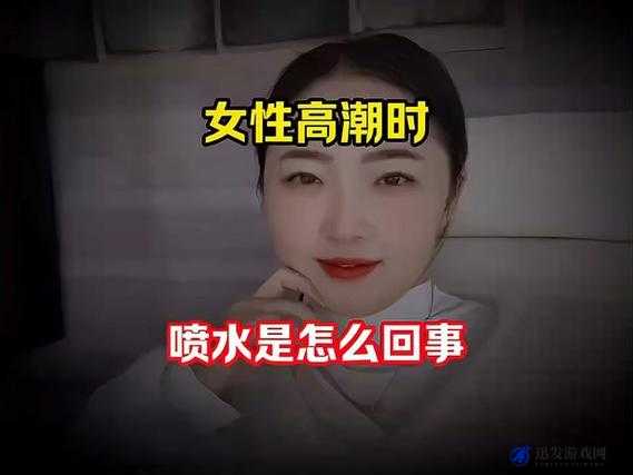 chinese 女人高潮喷水：探究性与情感的交融