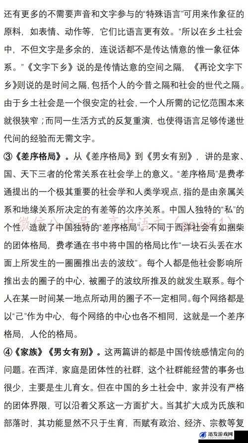 国产嗯嗯啊啊相关内容引发的独特探讨与思考