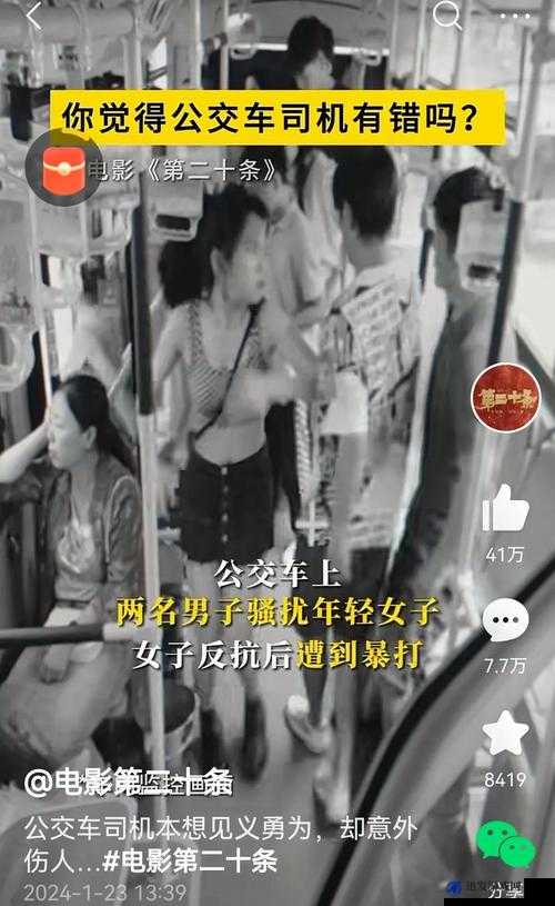 女子公交车上被强奸：正义何时才能到来？