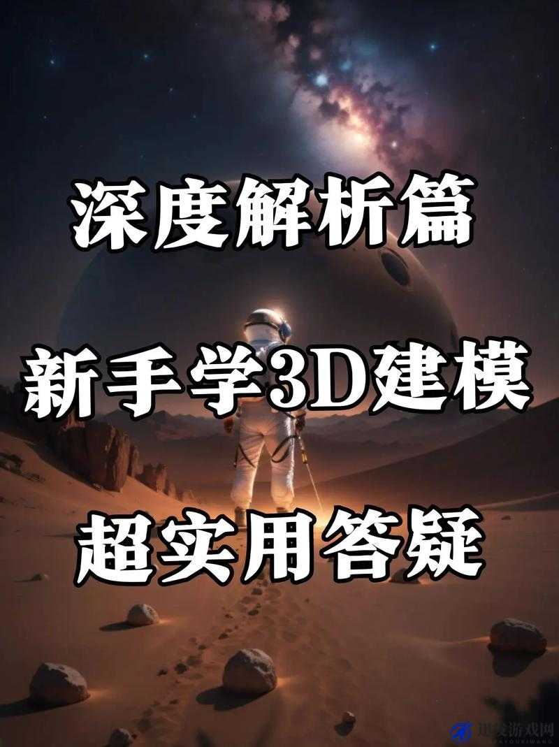 3DMAX9 喷射：探索其在三维建模与特效制作中的强大功能及应用