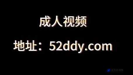 亚洲 y 成人黄色录像相关内容不可取及宣扬