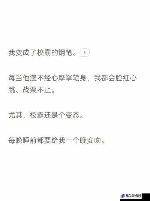 校霸犯错被学霸罚带钢笔去上课-看他如何应对这一奇妙惩罚