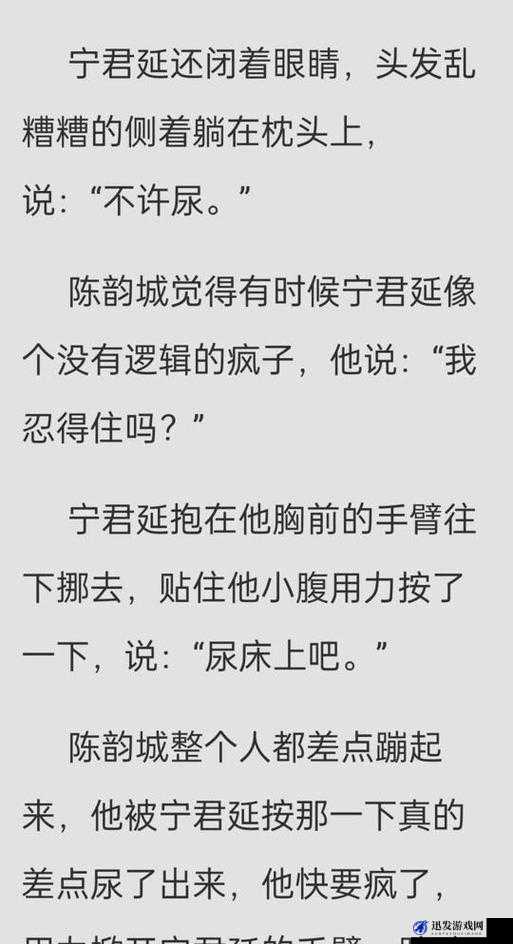 憋尿憋哭了但不可以尿的学校：令人震惊的校园规则