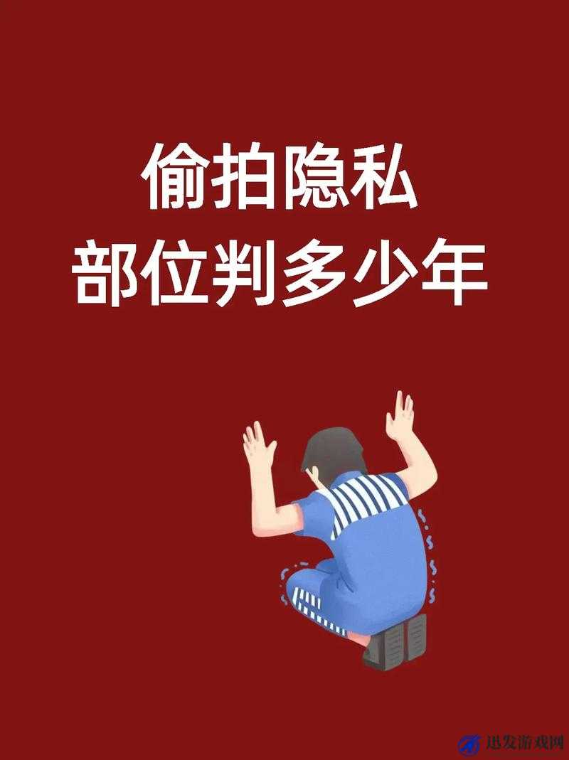 大神盗摄潜入：揭秘神秘而危险的非法行为之旅