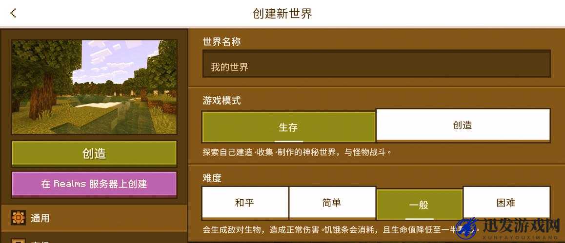 暴躁老外如何玩转 Minecraft：探索游戏世界的奇妙之旅