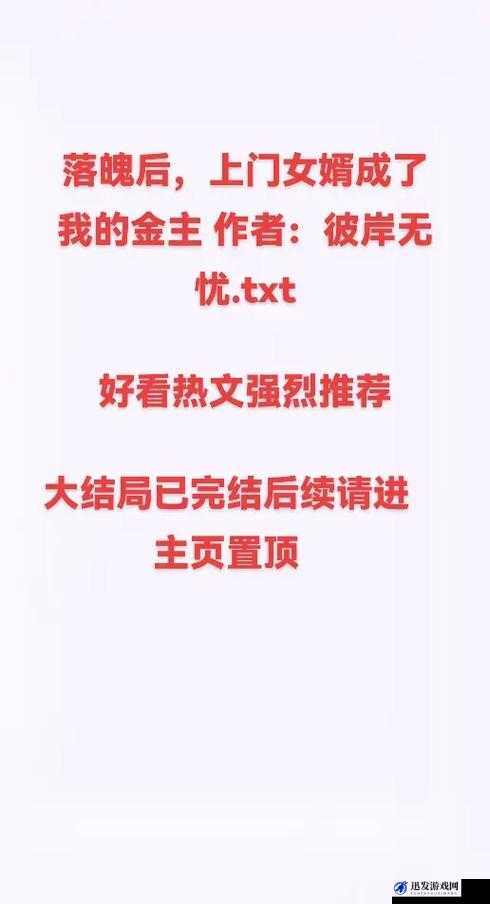 霸道金主的极致宠爱：周旋在三位金主之间