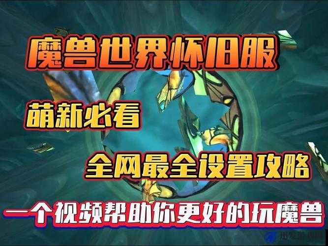 魔兽7.15版本双头怪进门任务详细攻略，助你轻松解锁隐藏神秘挑战