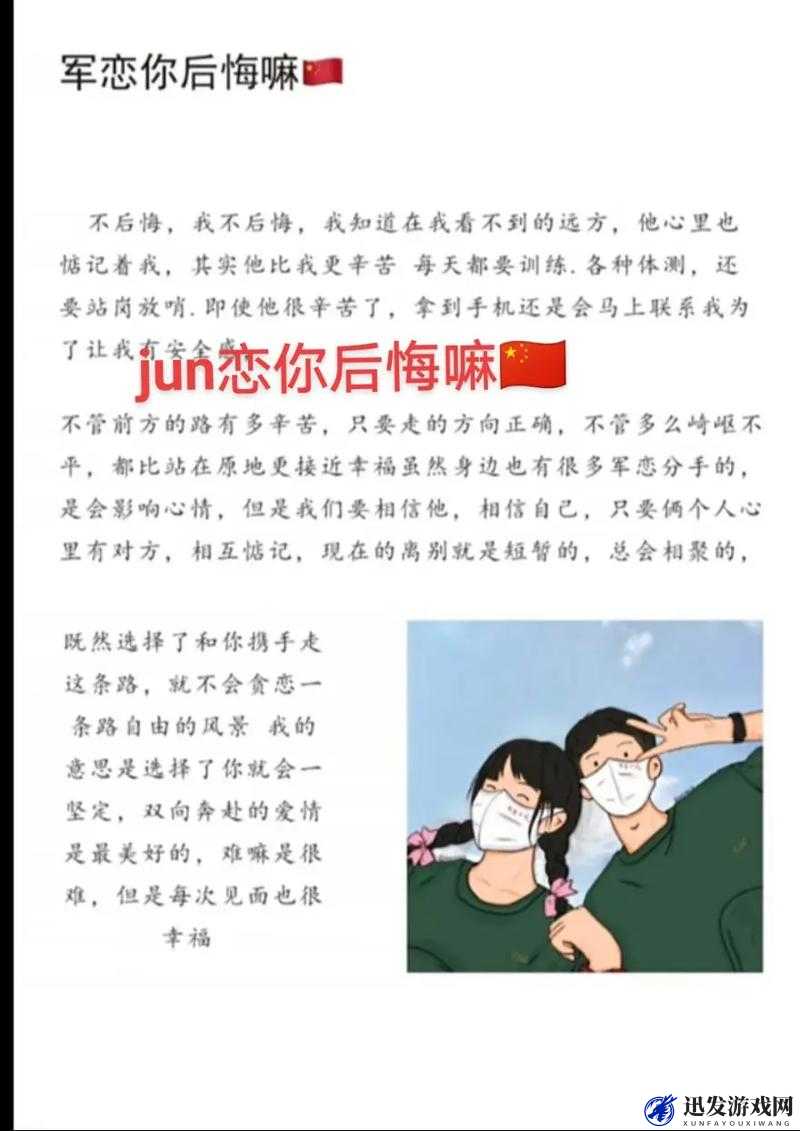 异地军恋：一见面就要八次，这是为何？