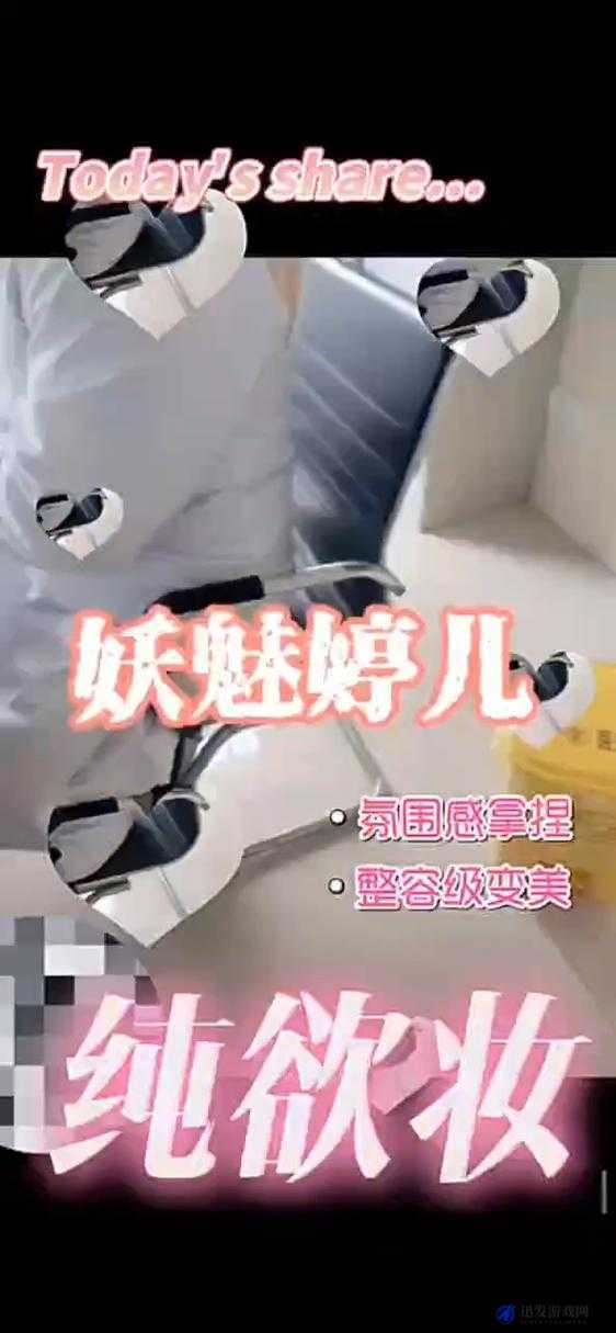 妖媚婷儿户外勾引行为引发热议：究竟是何缘由