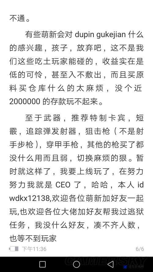 GTAOL快速赚钱攻略，全面解析各种高效赚钱小技巧与策略