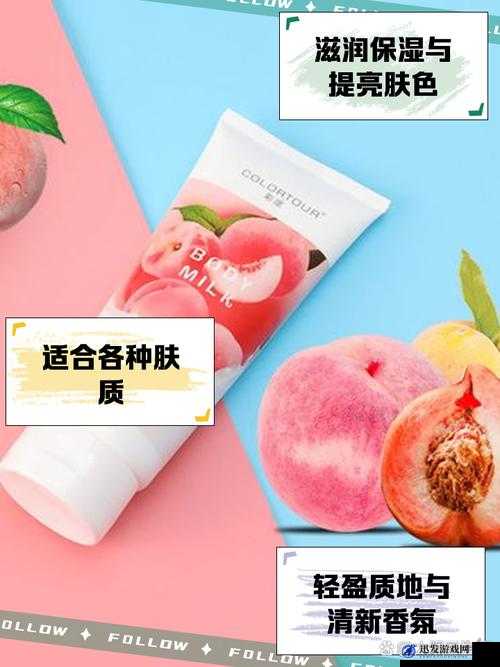 日本水蜜桃身体乳真的美白吗：实际使用效果大揭秘