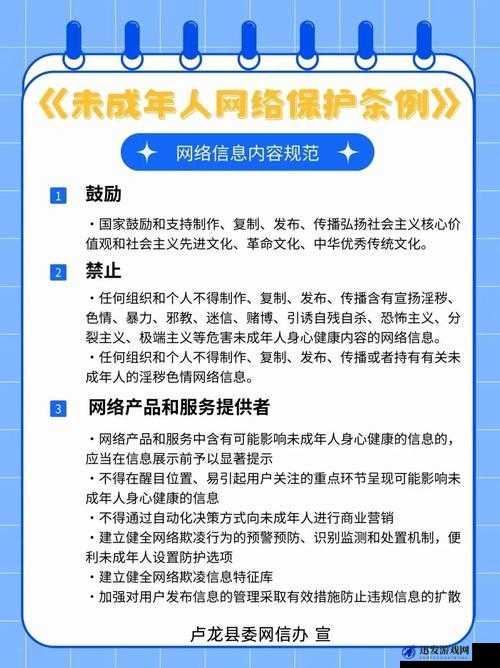 18 岁以下禁用 APP：守护未成年人网络安全的必要举措