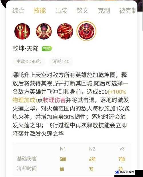 王者荣耀哪吒大招克制策略，全面解析技能特点与实战应对攻略