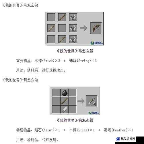 我的世界游戏内详细弓箭制作流程及技巧全面攻略