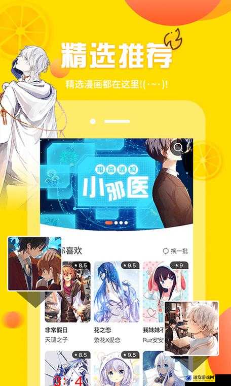 歪歪漫画免费登录页面看漫画下载，海量精彩漫画等你发现