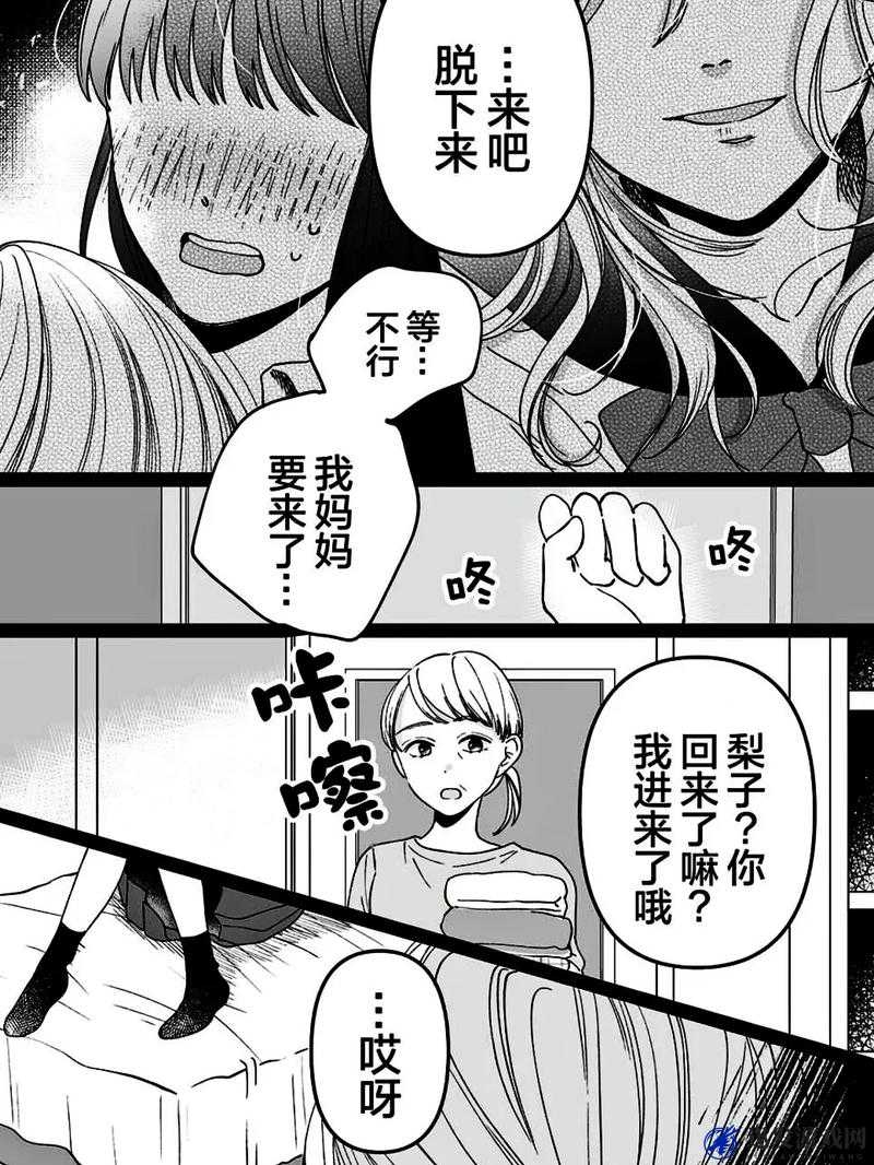 小萝自我欣慰扣出桨漫画：独特视角下的别样精彩