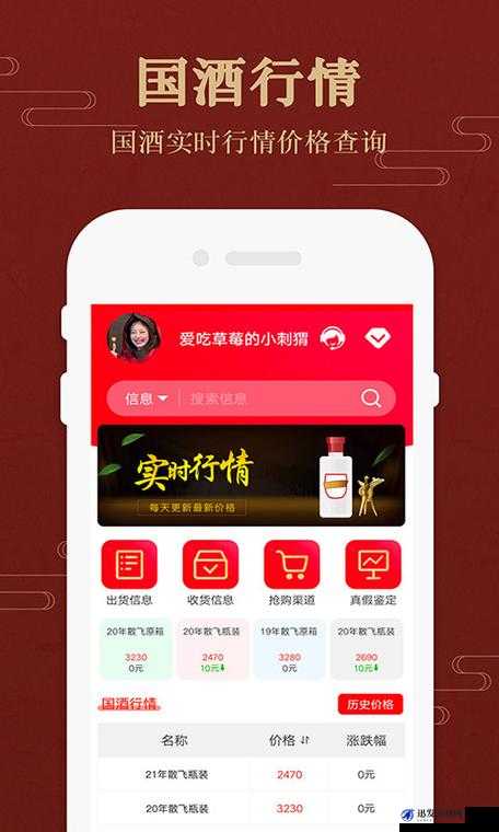 免费行情软件 APP 网站大全下载：优质资源一站式获取平台