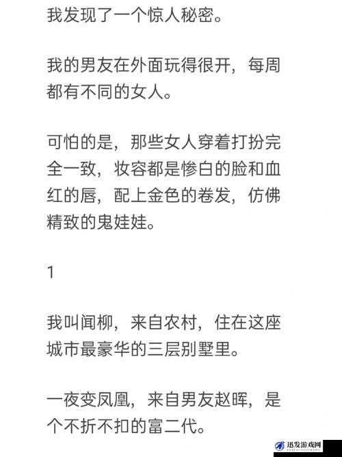 吕红刚一推开门就听见，竟发现了惊人的秘密