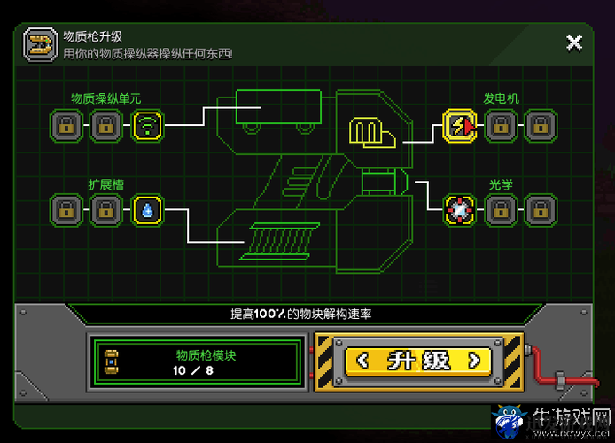 星界边境游戏中武器升级方法及高效获取升级站技巧全面攻略