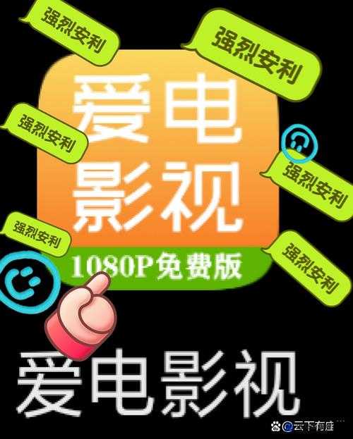 免费看传媒app软件 ：畅享丰富精彩的视听盛宴