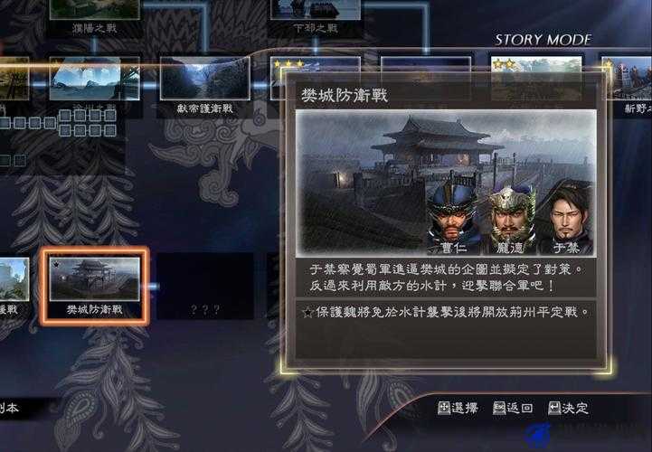 真三国无双7猛将传深度剖析，护卫技能全解析及实战运用策略