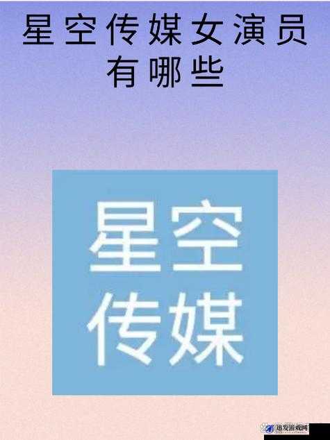 星空无限传媒官网免费畅享无限精彩资源